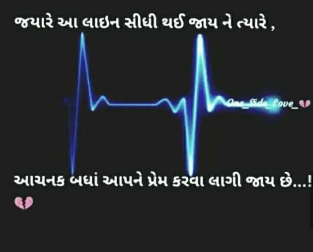 Gujarati Microfiction by Nishuba : 111271658