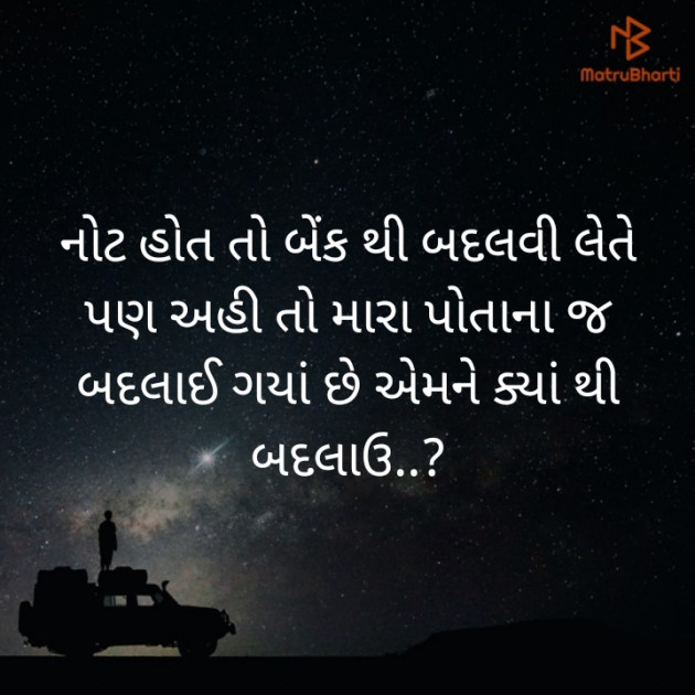 Gujarati Thought by JAY VASAVA : 111271677