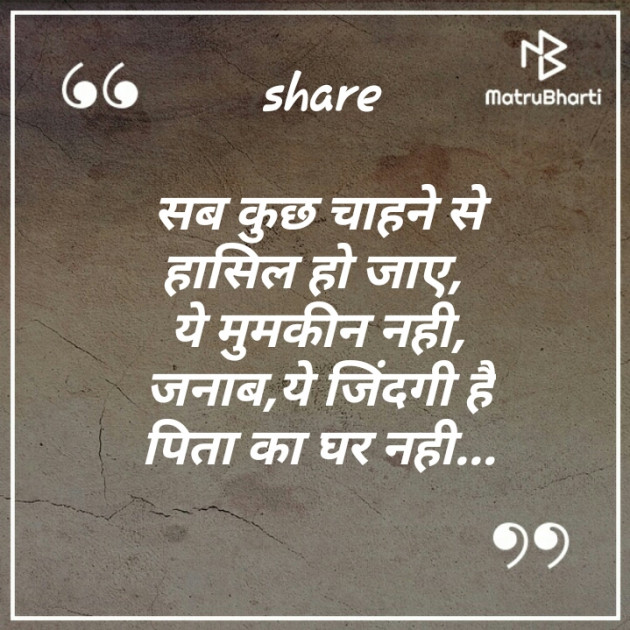 Hindi Good Morning by Tinu Rathod _તમન્ના_ : 111271715