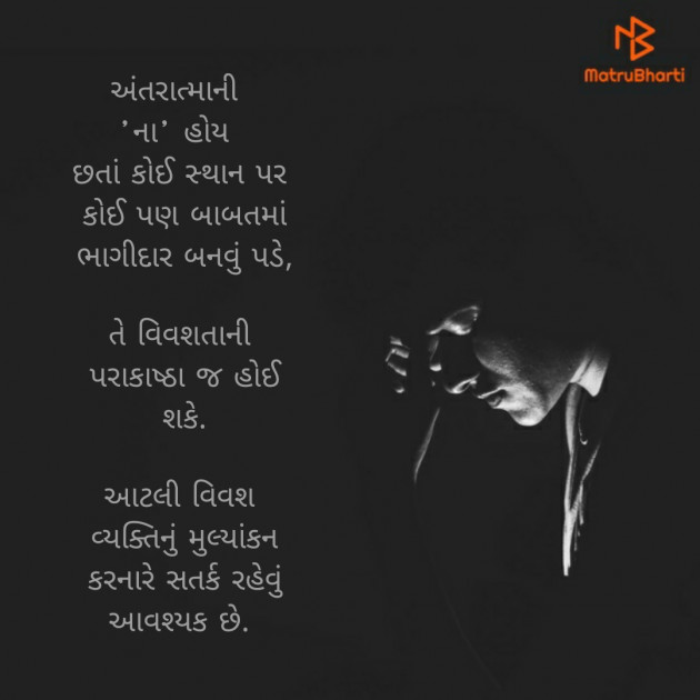 Gujarati Thought by Riddhi Patoliya : 111271738