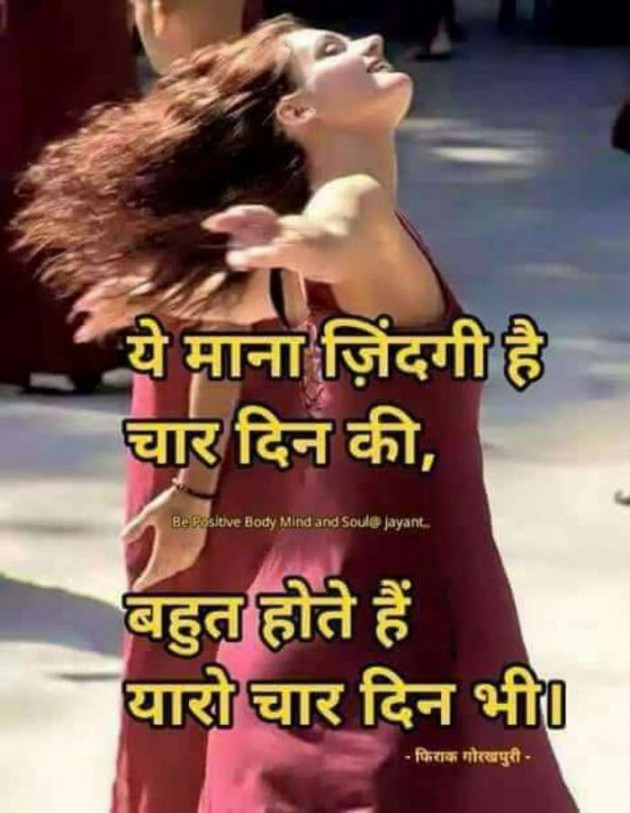 Gujarati Thought by Ridj : 111271748