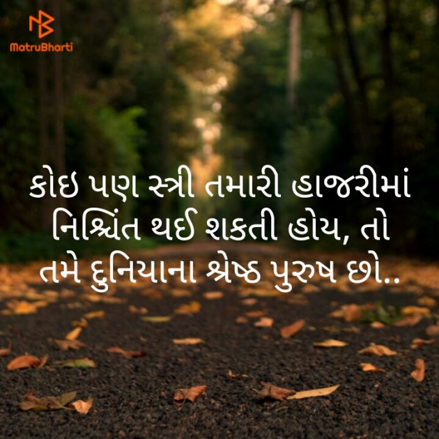 Gujarati Good Morning by HINA DASA : 111271754