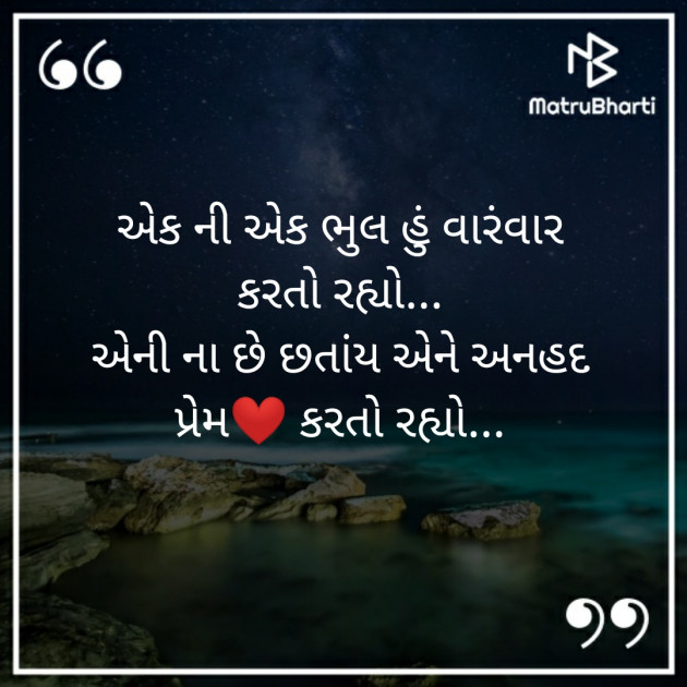 Gujarati Story by Silent Devil : 111271764