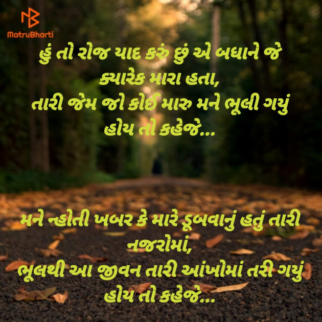 Gujarati Good Morning by Dharmesh Vala : 111271781