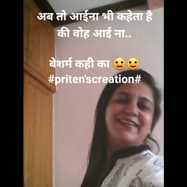 Hindi Shayri by Priten K Shah : 111271820