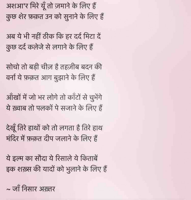Hindi Poem by Anil Chavda : 111271832