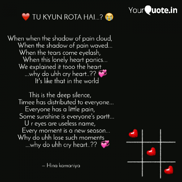 English Poem by RN.Hina Kamaniya : 111271838