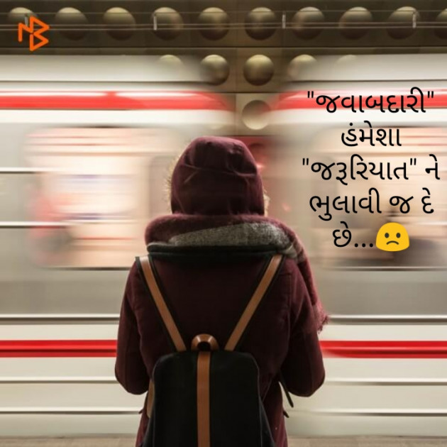 Gujarati Good Night by HeemaShree “Radhe