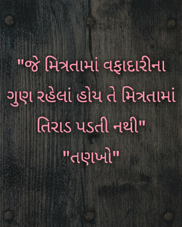 Gujarati Motivational by Vishvas Chaudhary : 111271877