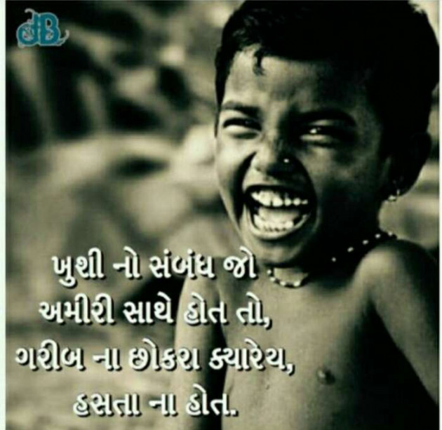 Gujarati Motivational by Gadhadara Jayou : 111271885