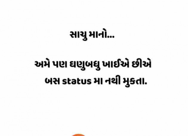 Gujarati Jokes by Taran_Goswami : 111271913