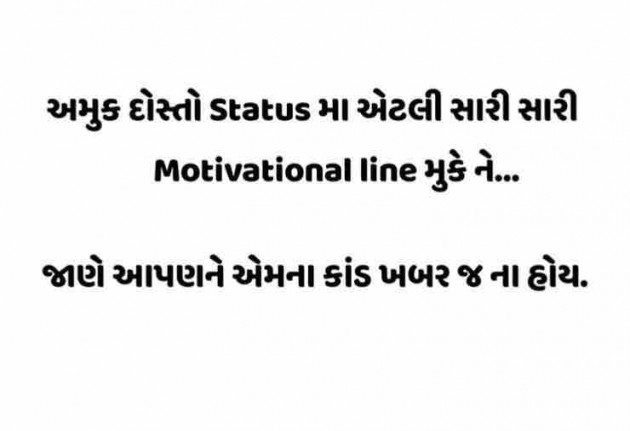 Gujarati Jokes by Taran_Goswami : 111271916