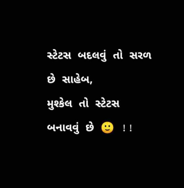 Gujarati Motivational by Taran_Goswami : 111271927