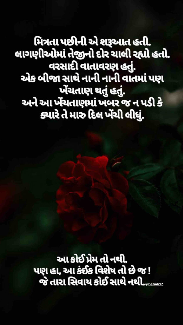 Gujarati Poem by Sandeep Katariya : 111271950