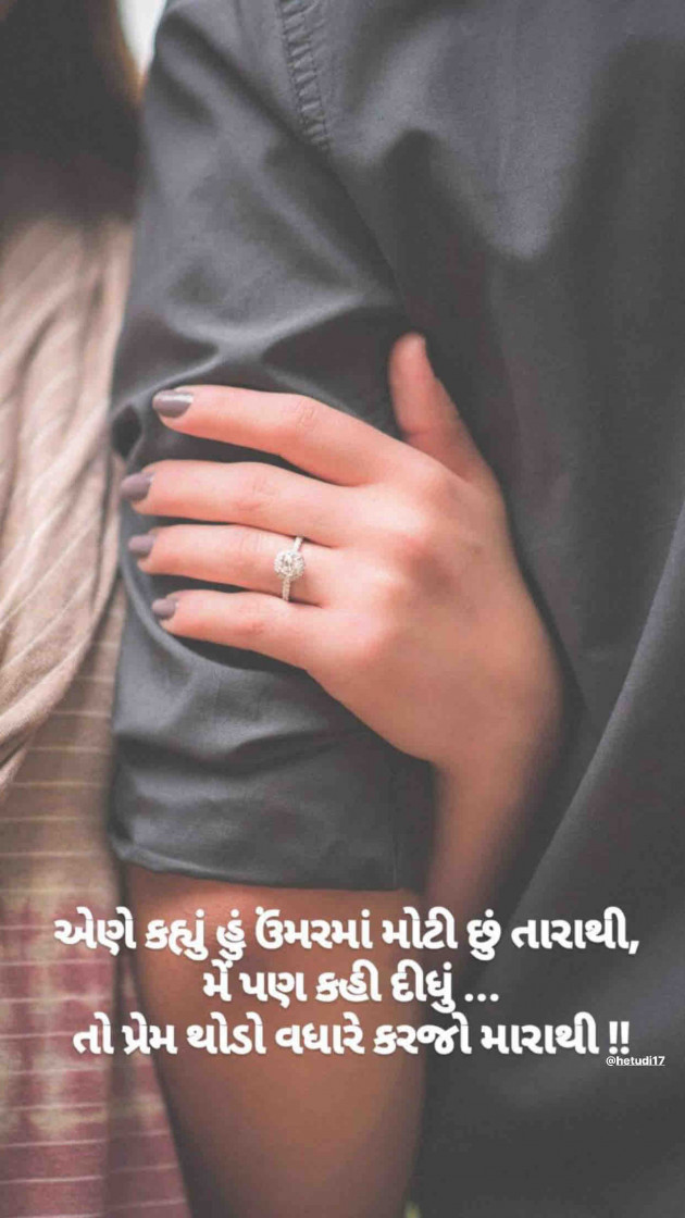 Gujarati Hiku by Sandeep Katariya : 111271952