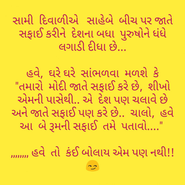 Gujarati Whatsapp-Status by Kaushik Dave : 111271994