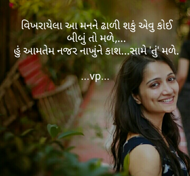 Gujarati Thought by Vidya : 111272058
