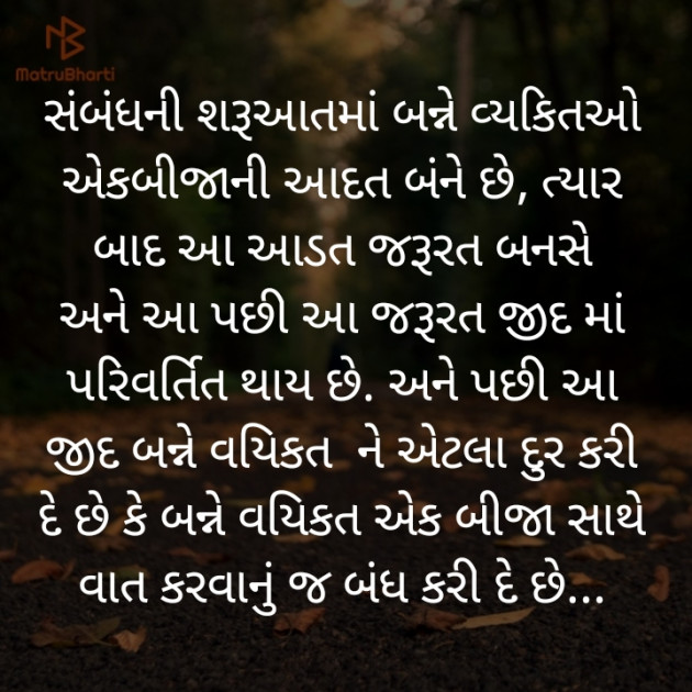 Gujarati Good Night by vani : 111272121