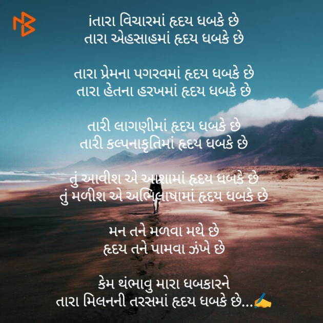 Gujarati Poem by Krupali Kapadiya : 111272258