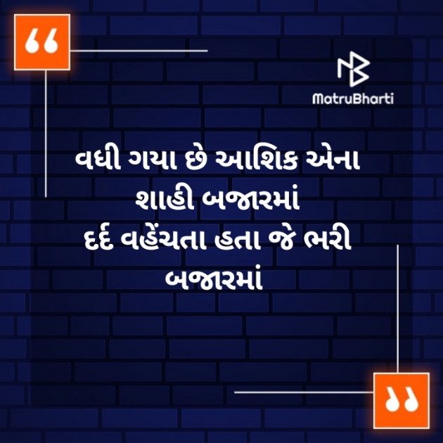 Gujarati Whatsapp-Status by Trushna Sakshi Patel : 111272307