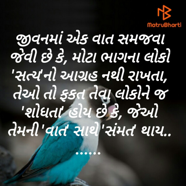 Gujarati Blog by Vavadiya L.B. : 111272309