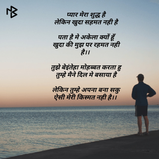 Hindi Blog by Silver Drag : 111272311
