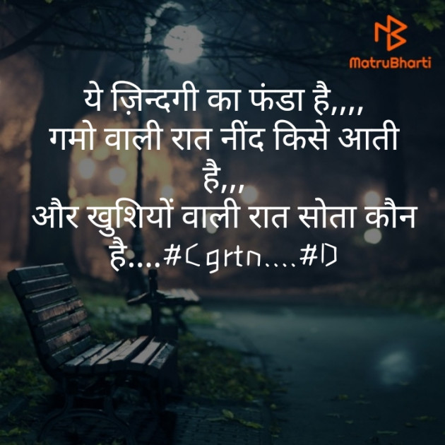 Hindi Good Night by Deepak Singh : 111272317