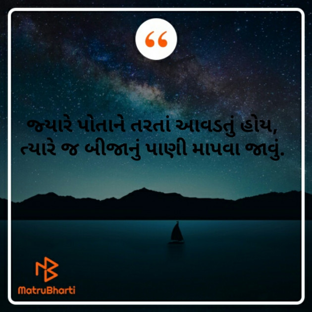 Gujarati Thought by Kinar Rana : 111272349