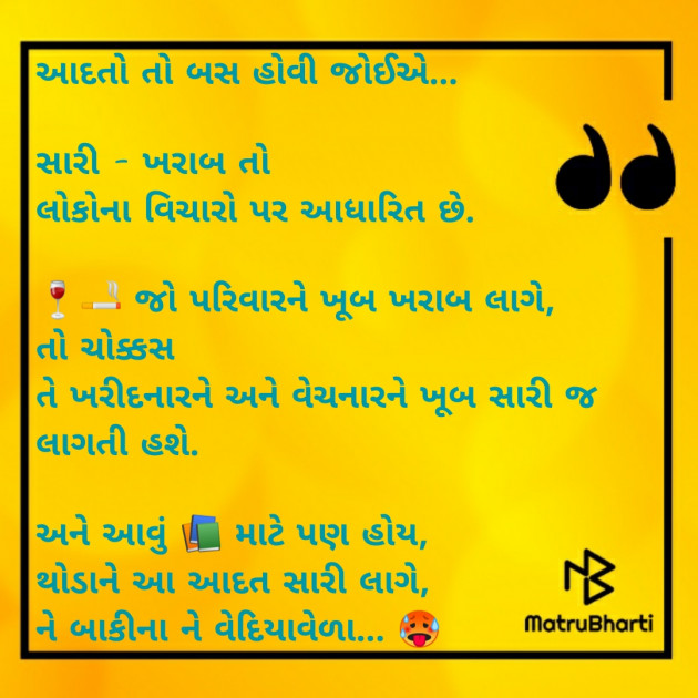 Gujarati Thought by Riddhi Patoliya : 111272385
