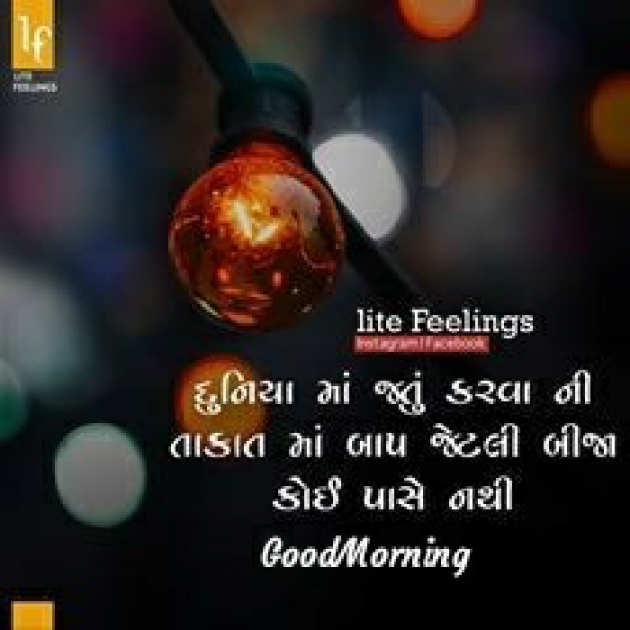 English Good Morning by SMChauhan : 111272400