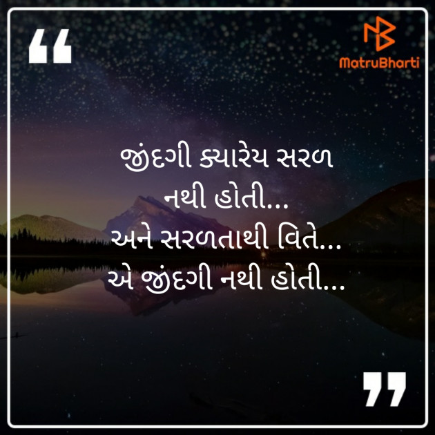 Gujarati Story by Silent Devil : 111272412