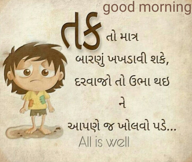 English Good Morning by Dhara Visariya : 111272417
