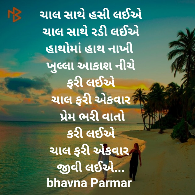 Gujarati Good Morning by bhavna : 111272443