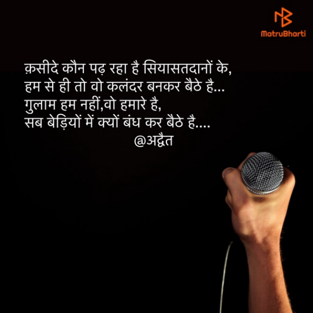 Hindi Poem by Himanshu Patel : 111272508