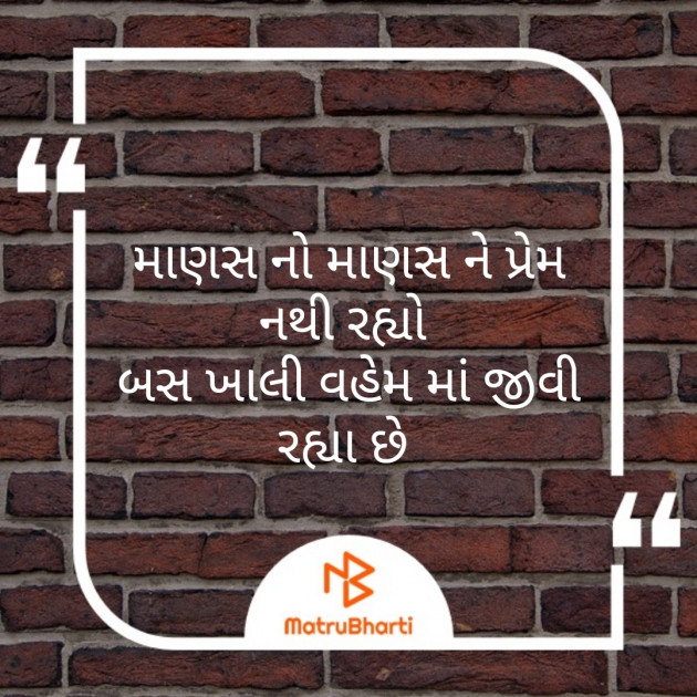 Gujarati Thought by D S Dipu શબ્દો નો સાથ : 111272517