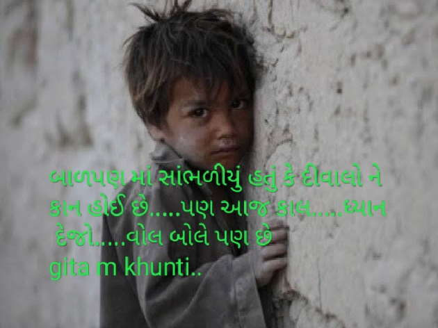 Gujarati Good Night by Gita M Khunti : 111272543