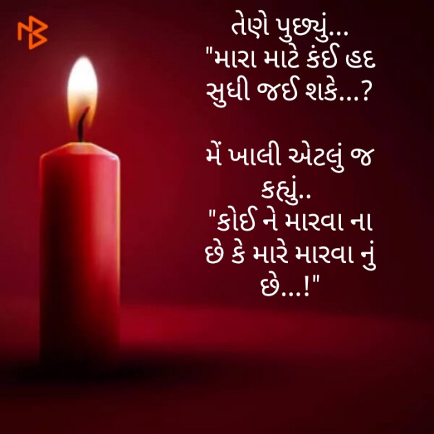 Gujarati Good Night by HeemaShree “Radhe