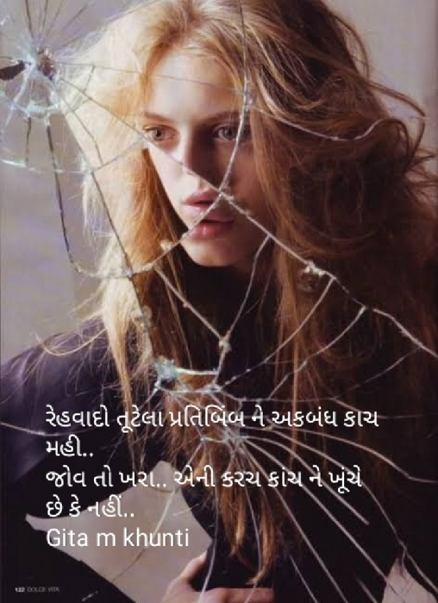 Gujarati Good Night by Gita M Khunti : 111272552