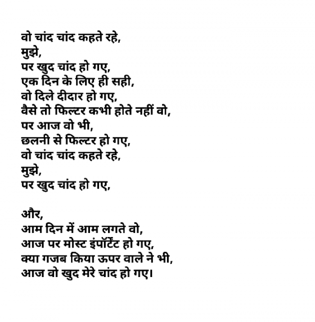 English Poem by Krishna Chaturvedi : 111272559