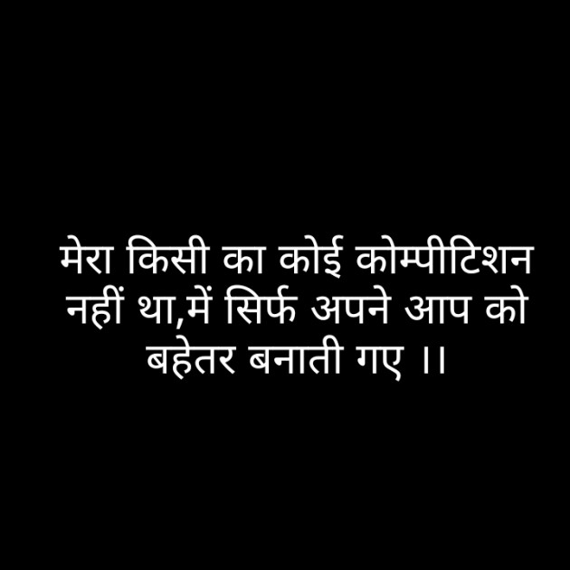 Hindi Motivational by Ms D : 111272573