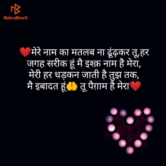 Hindi Romance by Arjun Rajput : 111272586