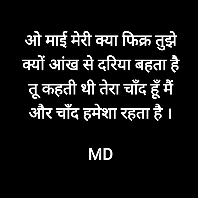 Hindi Song by Mahi Joshi : 111272587