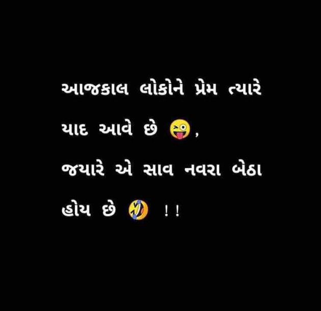 Gujarati Jokes by Taran_Goswami : 111272593