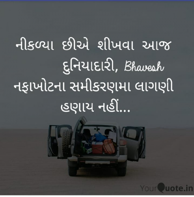 Gujarati Whatsapp-Status by Bhavesh : 111272599