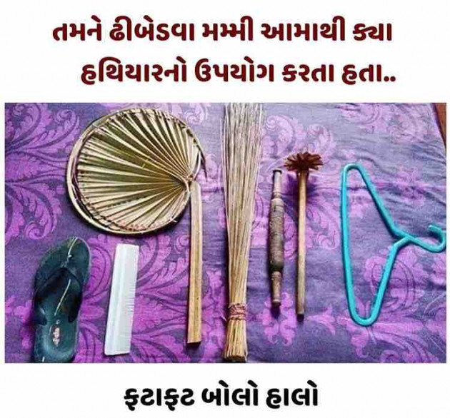 Gujarati Jokes by Taran_Goswami : 111272617