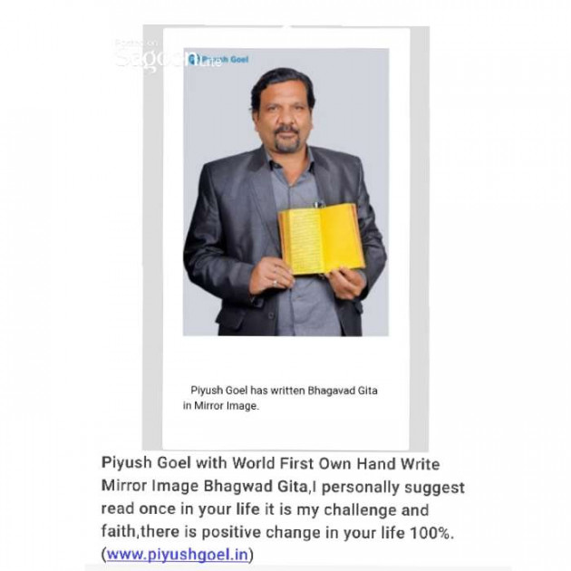 Hindi Thought by Piyush Goel : 111272624