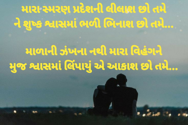 Gujarati Good Evening by Dharmesh Vala : 111272675