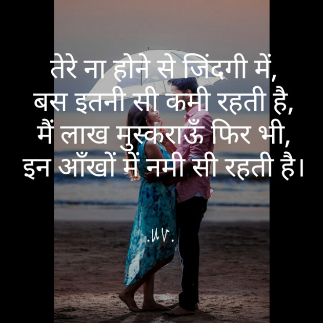 Hindi Whatsapp-Status by Urvi : 111272816