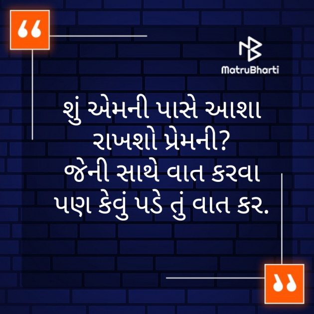 Gujarati Whatsapp-Status by hiren bhatt : 111272840