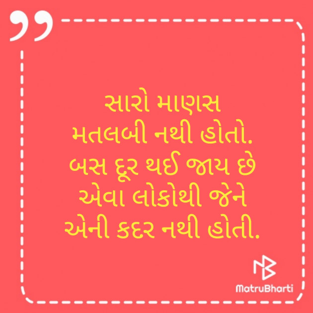 Gujarati Whatsapp-Status by hiren bhatt : 111272846